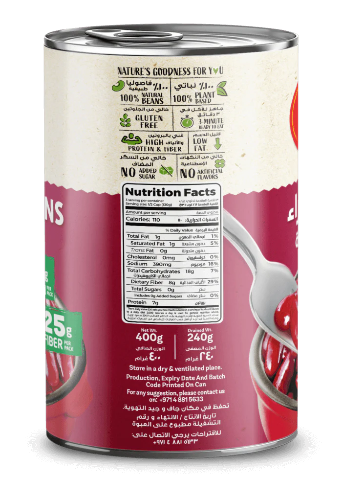 California Garden Red Kidney Beans (400g) - Image 2