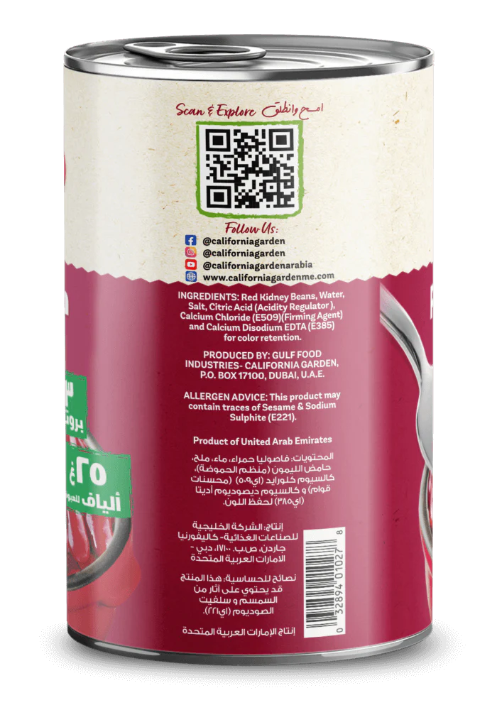 California Garden Red Kidney Beans (400g) - Image 3