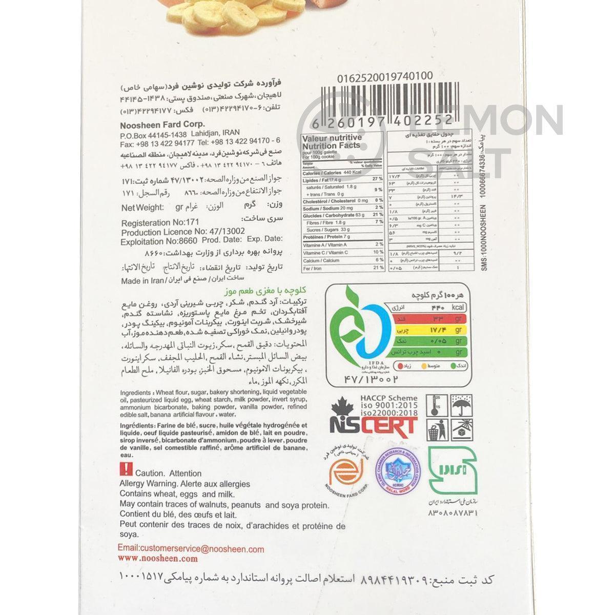 Noosheen Banana Cookie (4 Pcs) - Image 3