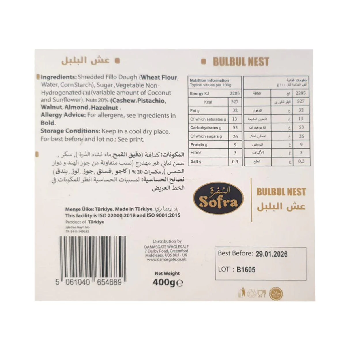 Sofra Premium Bird's Nest (400g) - Image 2