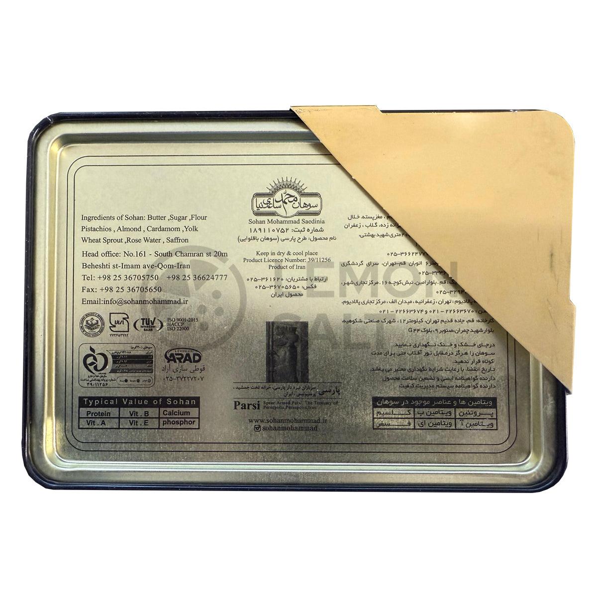 Sohan Mohammad Sohan Baklava Cut (450g) - Image 4